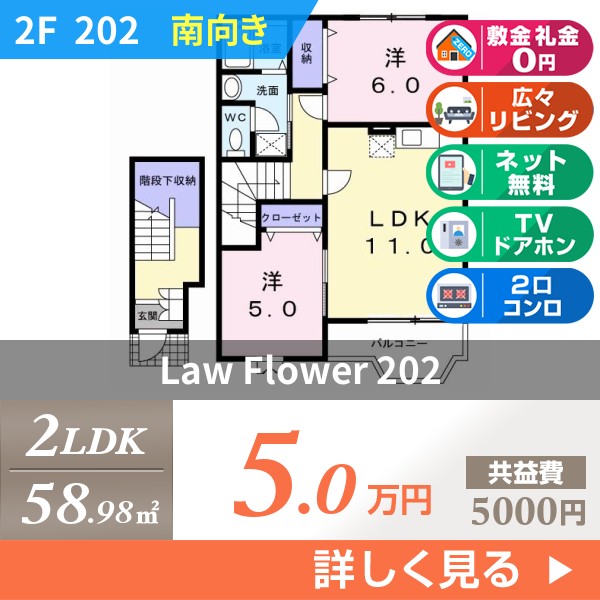 Law Flower 202