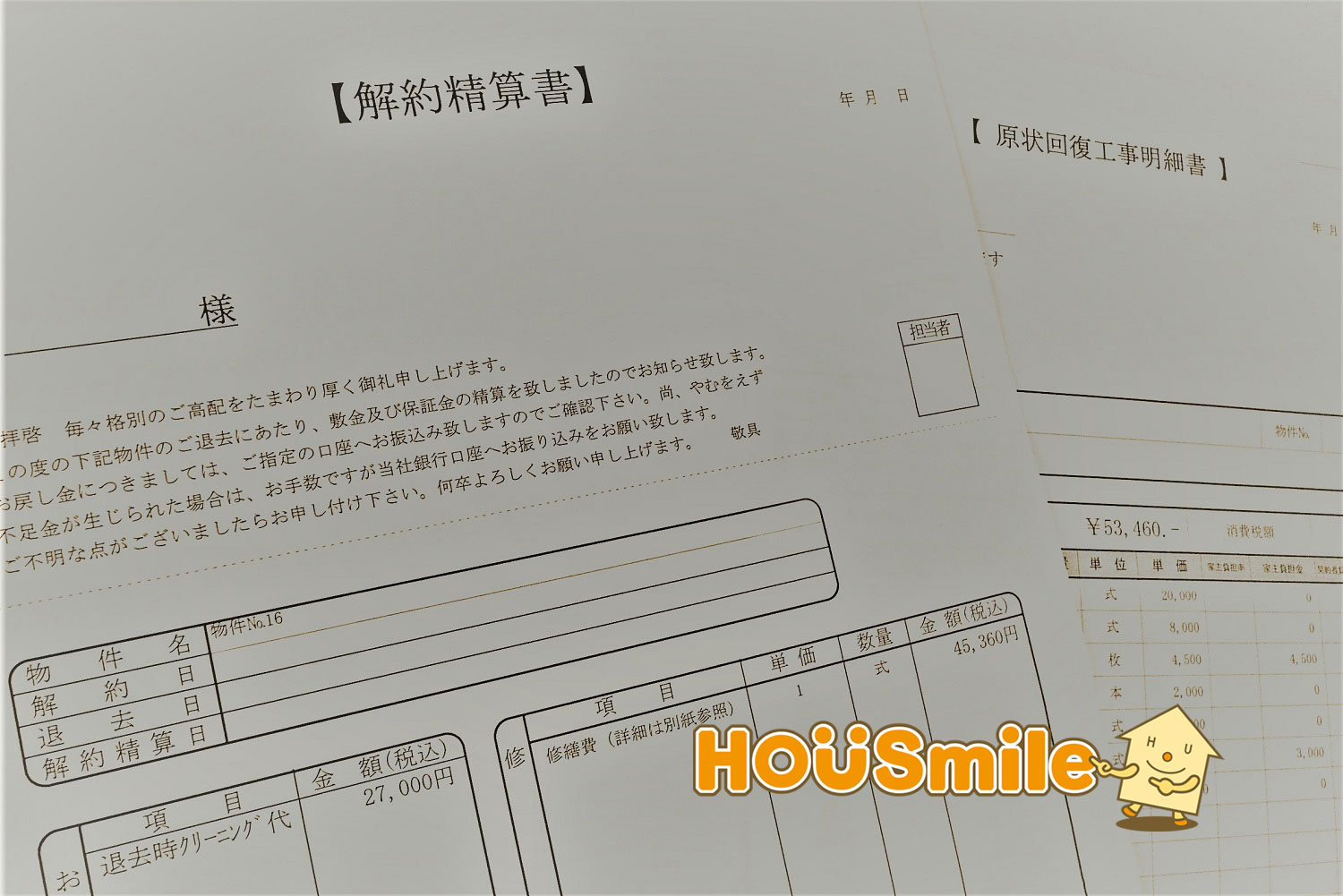 敷金は原状回復に使用されます