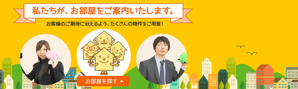多数の賃貸物件