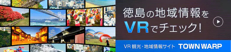 街もVR TOWNWARP