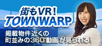 VR観光情報 TOWNWARP