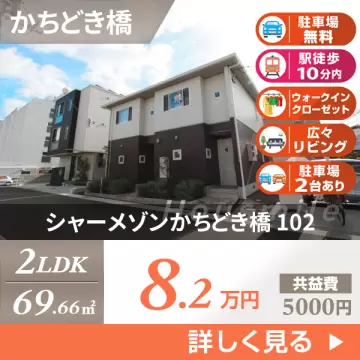ふるさと創生ホール 徳島天満座 ハウスマイル 徳島店