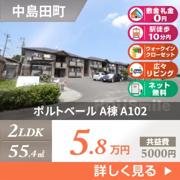 ポルトベール A棟 A102