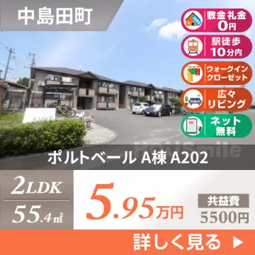 ポルトベール A棟 A202