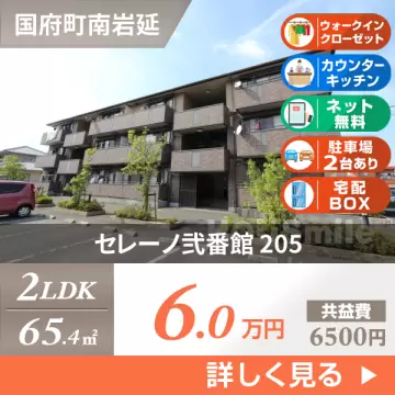 セレーノ弐番館 205