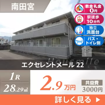 エクセレントメール 22