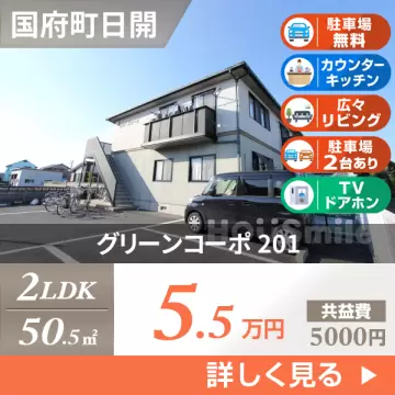グリーンコーポ 201