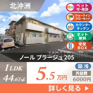 ノール プラージュ 205