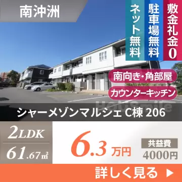 シャーメゾンマルシェ C棟 206