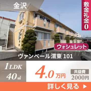 ヴァンベール渭東 101