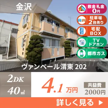 ヴァンベール渭東 202