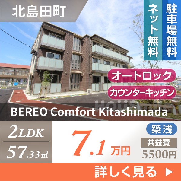 BEREO Comfort Kitashimada B101