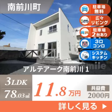 アルテアーク南前川 1