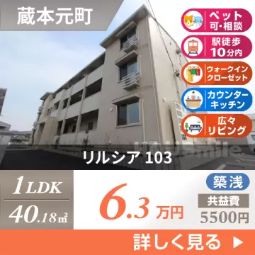 リルシア 103