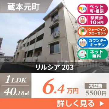 リルシア 203