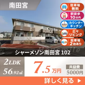 シャーメゾン南田宮 102