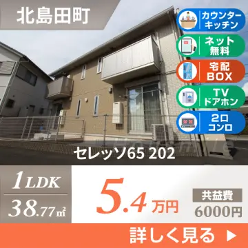セレッソ65 202