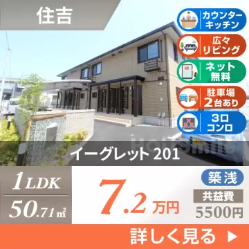 イーグレット 201