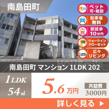 南島田町 マンション 1LDK 202