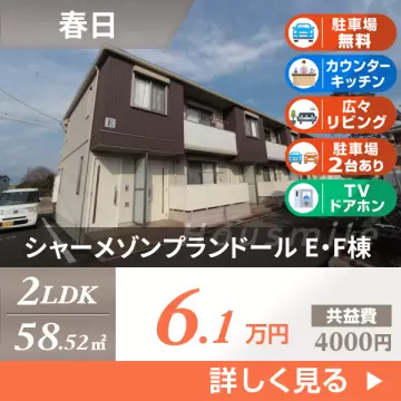 シャーメゾンプランドール E・F棟 202