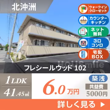 フレシールウッド 102