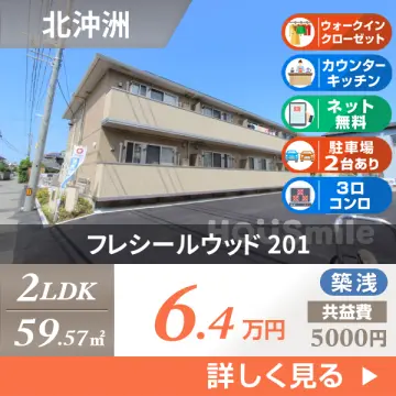 フレシールウッド 201