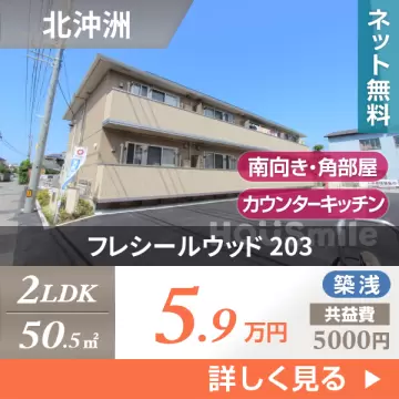 フレシールウッド 203