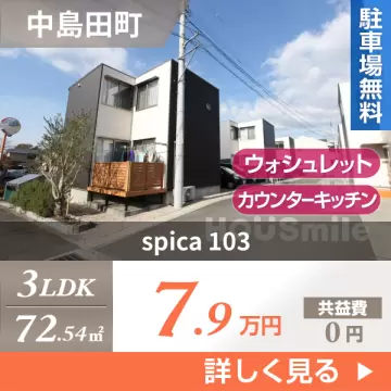 spica 103