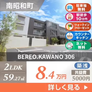 BEREO.KAWANO 306
