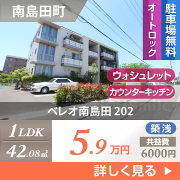 ベレオ南島田 202