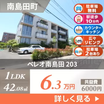 ベレオ南島田 203