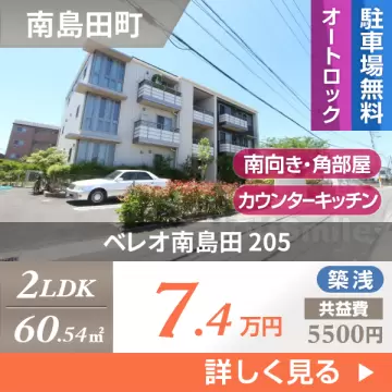 ベレオ南島田 205