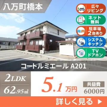 コートルミエール A201