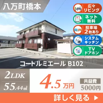 コートルミエール B102