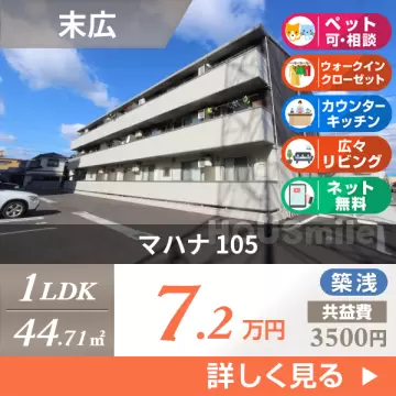 マハナ 105