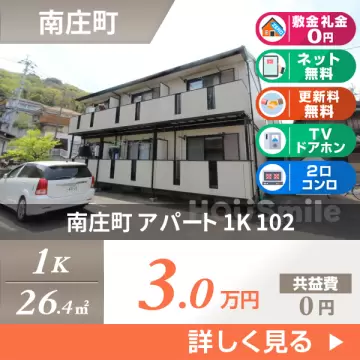 南庄町 アパート 1K 102