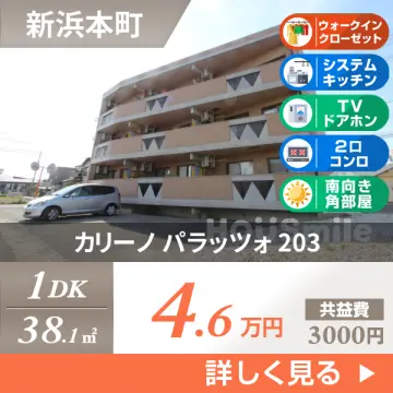 カリーノ パラッツォ 203