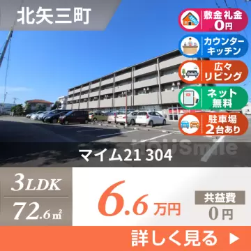 マイム21 304