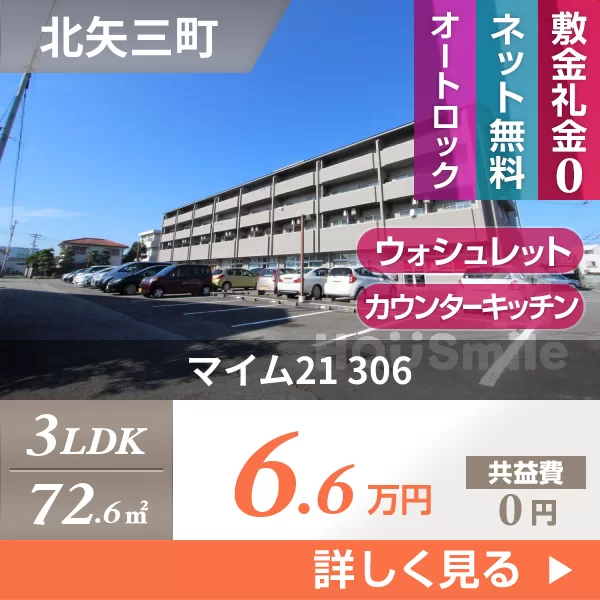 マイム21 306