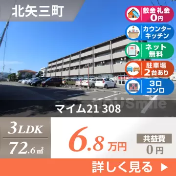 マイム21 308