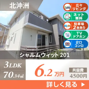 シャルムウィット 201