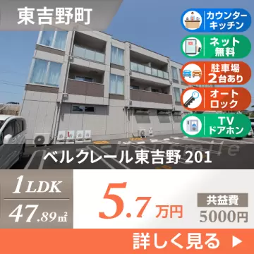 ベルクレール東吉野 201