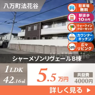 シャーメゾンリヴェールB棟 106