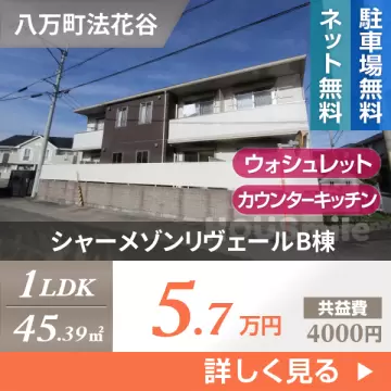シャーメゾンリヴェールB棟 205