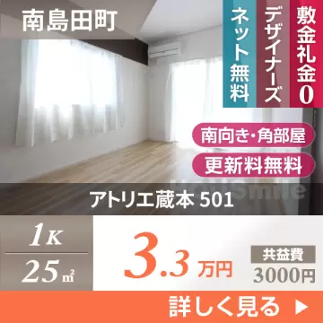 アトリエ蔵本 501
