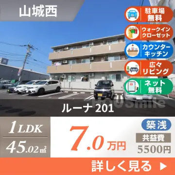 ルーナ 201