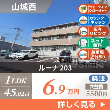 ルーナ 203