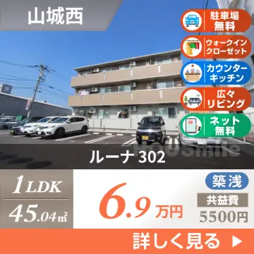 ルーナ 302
