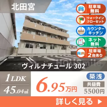 ヴィルナチュール 302