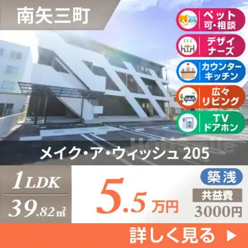 メイク・ア・ウィッシュ 205